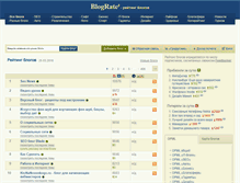 Tablet Screenshot of blograte.ru